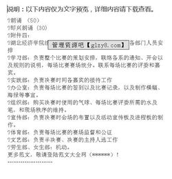 詩歌朗誦活動(dòng)策劃方案