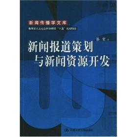迎新新聞報(bào)道策劃方案