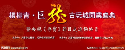 古玩城開業(yè)策劃方案