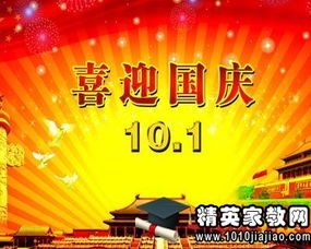 2015國慶活動策劃方案