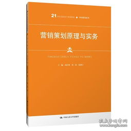 營(yíng)圖書(shū)銷(xiāo)策劃方案