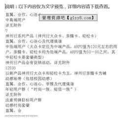 五一活動手機策劃方案