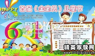 六一節(jié)保險活動策劃方案