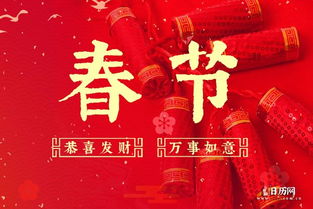 如何策劃單位迎新春活動方案