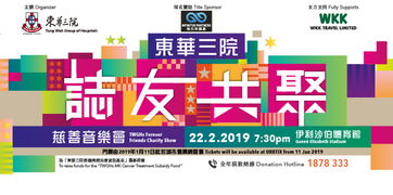 慈善音樂(lè)會(huì)策劃方案