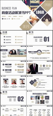 主題晚會(huì)流程策劃方案