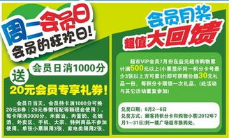 超市全活動策劃方案
