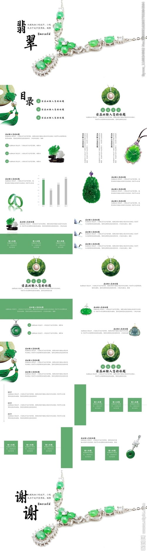 玉石銷售營(yíng)銷策劃方案