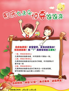 兒童團(tuán)購(gòu)活動(dòng)策劃方案