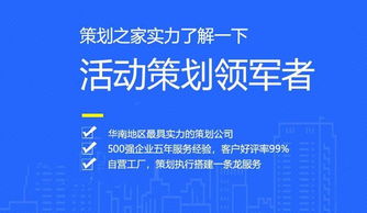 營銷掃街活動策劃方案
