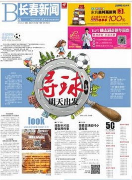 圓夢活動策劃方案