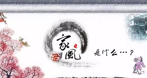 家風(fēng)家訓(xùn)策劃方案