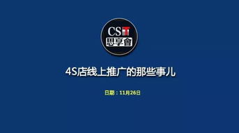 4s店汽車營銷策劃方案