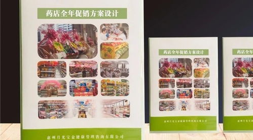 藥店促銷活動策劃方案