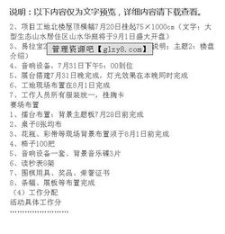 關(guān)于棋藝活動策劃方案