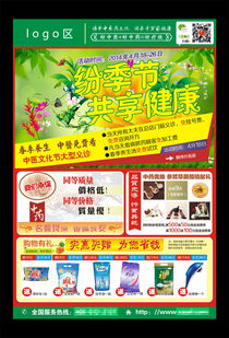 藥店體驗(yàn)活動(dòng)策劃方案