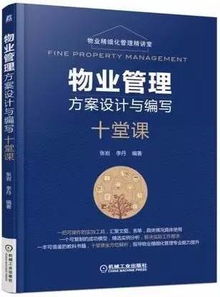 策劃方案編寫培訓書籍
