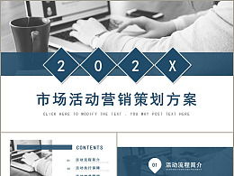 某超市新產(chǎn)品營銷策劃方案