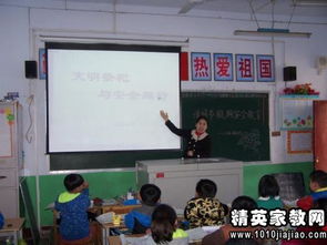 小學(xué)安全主題班會策劃方案