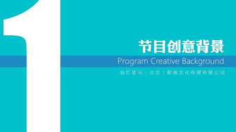 關(guān)于策劃史志類電視欄目方案