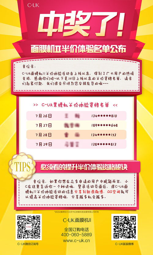 微信微博抽獎活動策劃方案