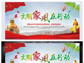 家風(fēng)活動(dòng)策劃方案