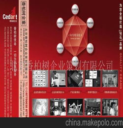 會(huì)議推銷策劃方案