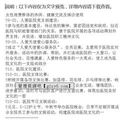 活力提升方案策劃書