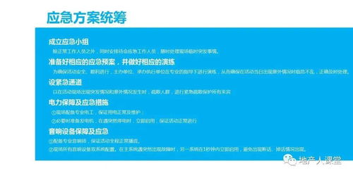 項(xiàng)目發(fā)布會(huì)策劃方案