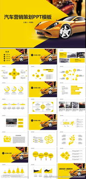 汽車銷售策劃方案8000字