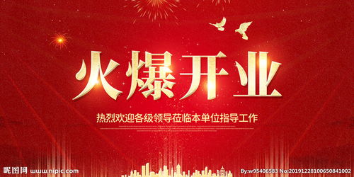 火吧開(kāi)業(yè)策劃方案