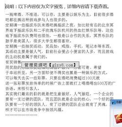 酒吧活動策劃方案文檔