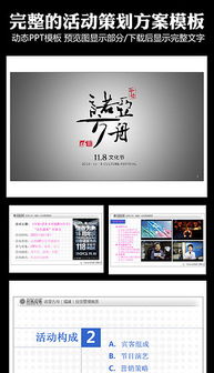 文化公司創(chuàng)意開(kāi)業(yè)活動(dòng)策劃方案