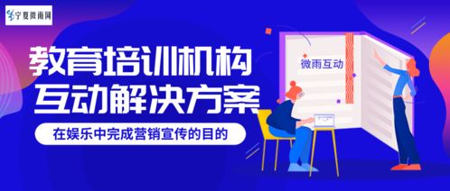 教育培訓(xùn)機(jī)構(gòu)宣傳活動(dòng)營銷策劃方案范文