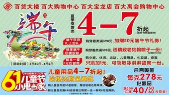 端午節(jié)會(huì)銷策劃活動(dòng)方案