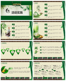公司企業(yè)端午節(jié)活動策劃方案