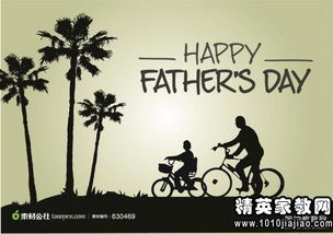 父親節(jié)學(xué)校活動(dòng)策劃方案