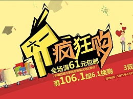 電商開業(yè)活動策劃方案