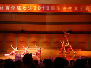 畢業(yè)典禮晚會(huì)策劃方案