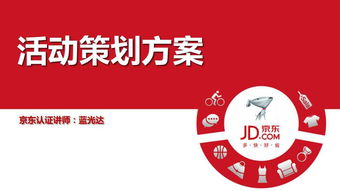 2015天貓?jiān)┗顒?dòng)策劃方案