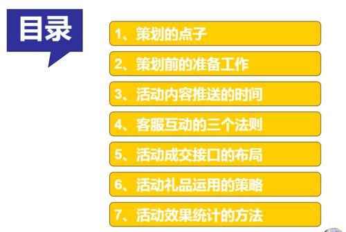 學校微信活動策劃方案