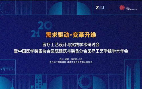 基層醫(yī)療學(xué)術(shù)會議策劃方案