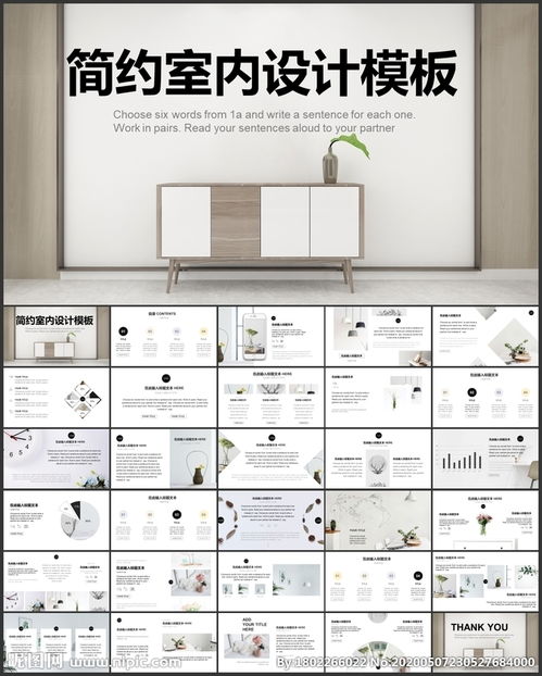 90平方米室內(nèi)設(shè)計策劃方案ppt