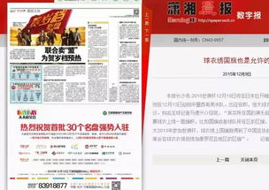 網(wǎng)上房交會策劃方案