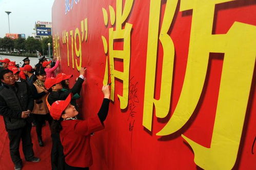 119消防晚會(huì)策劃方案