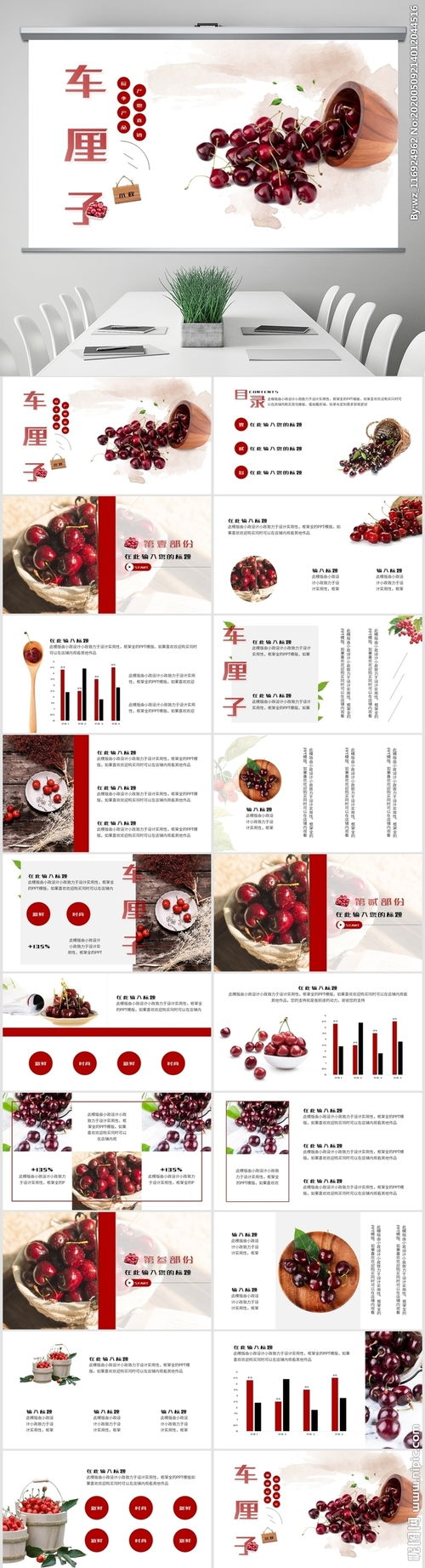 水果微信營(yíng)銷策劃方案