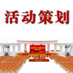 批發(fā)商場活動(dòng)策劃方案