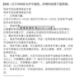 銷售培訓的活動策劃方案范文