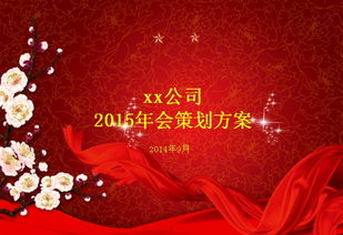 (最完整的)2022會策劃方案
