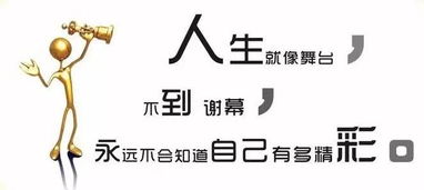 策馬揚(yáng)鞭正能量句子